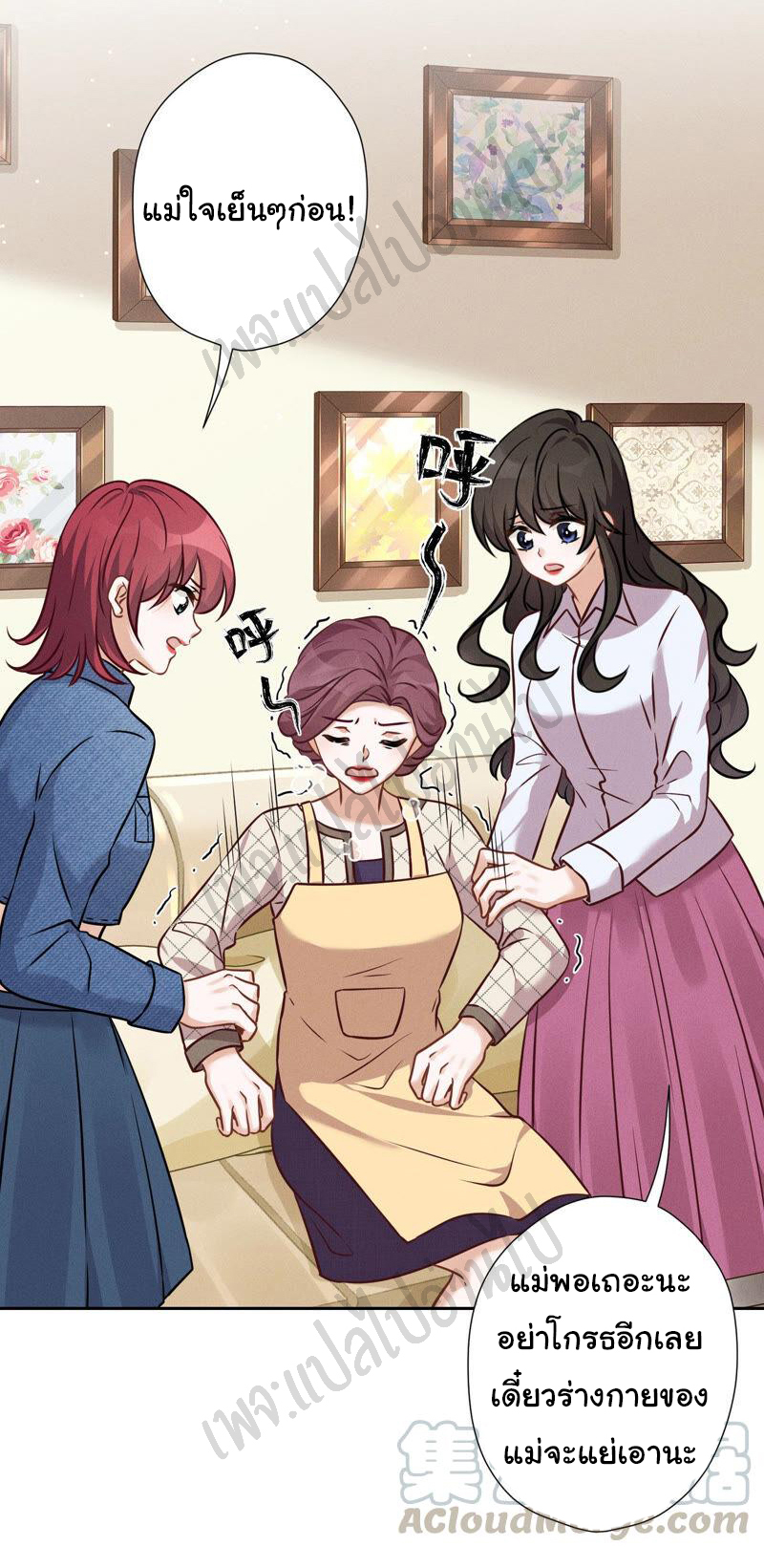 Lu Feng is the best son-in-law สุดยอดลูกเขย "ลู่เฟิง" ตอนที่ 96 หน้า 10