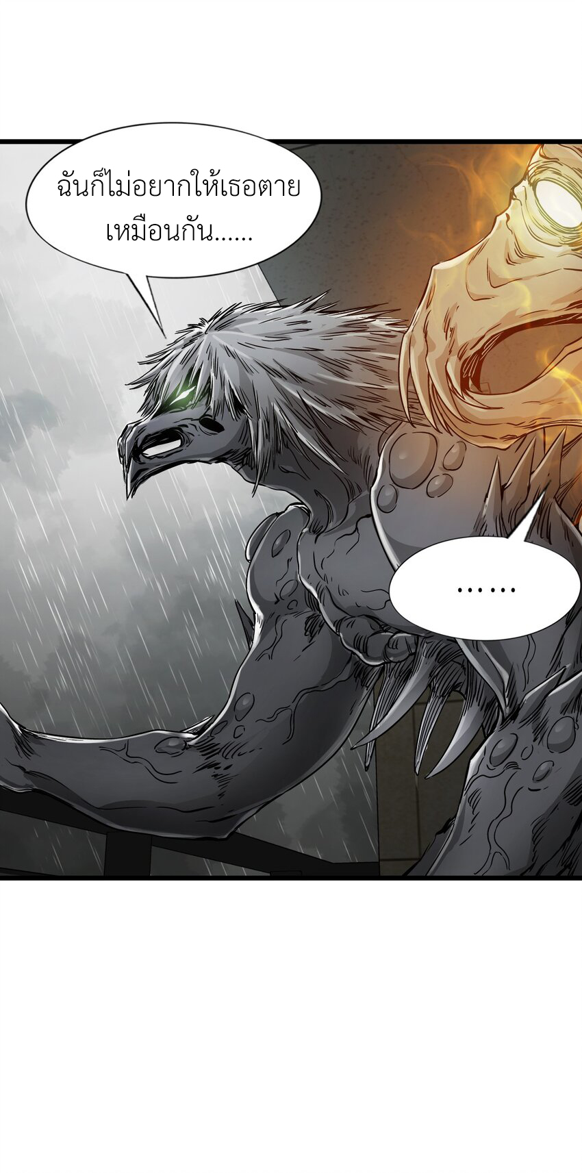 ช่างกล วันสิ้นโลก (Apocalypse Mechanic) ตอนที่ 23 หน้า 37