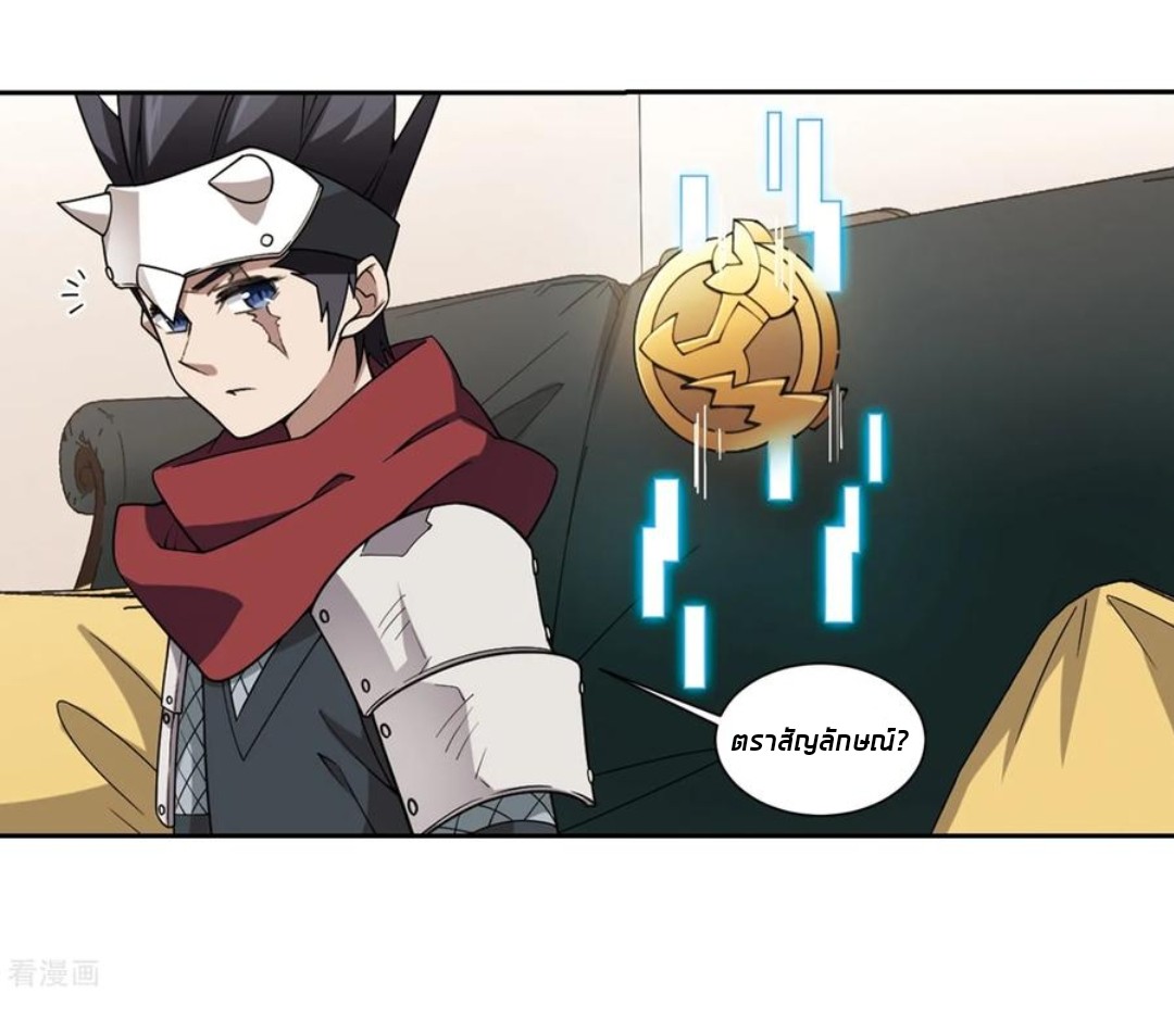 จอมเวทย์กังฟู ตอนที่ 82 หน้า 18
