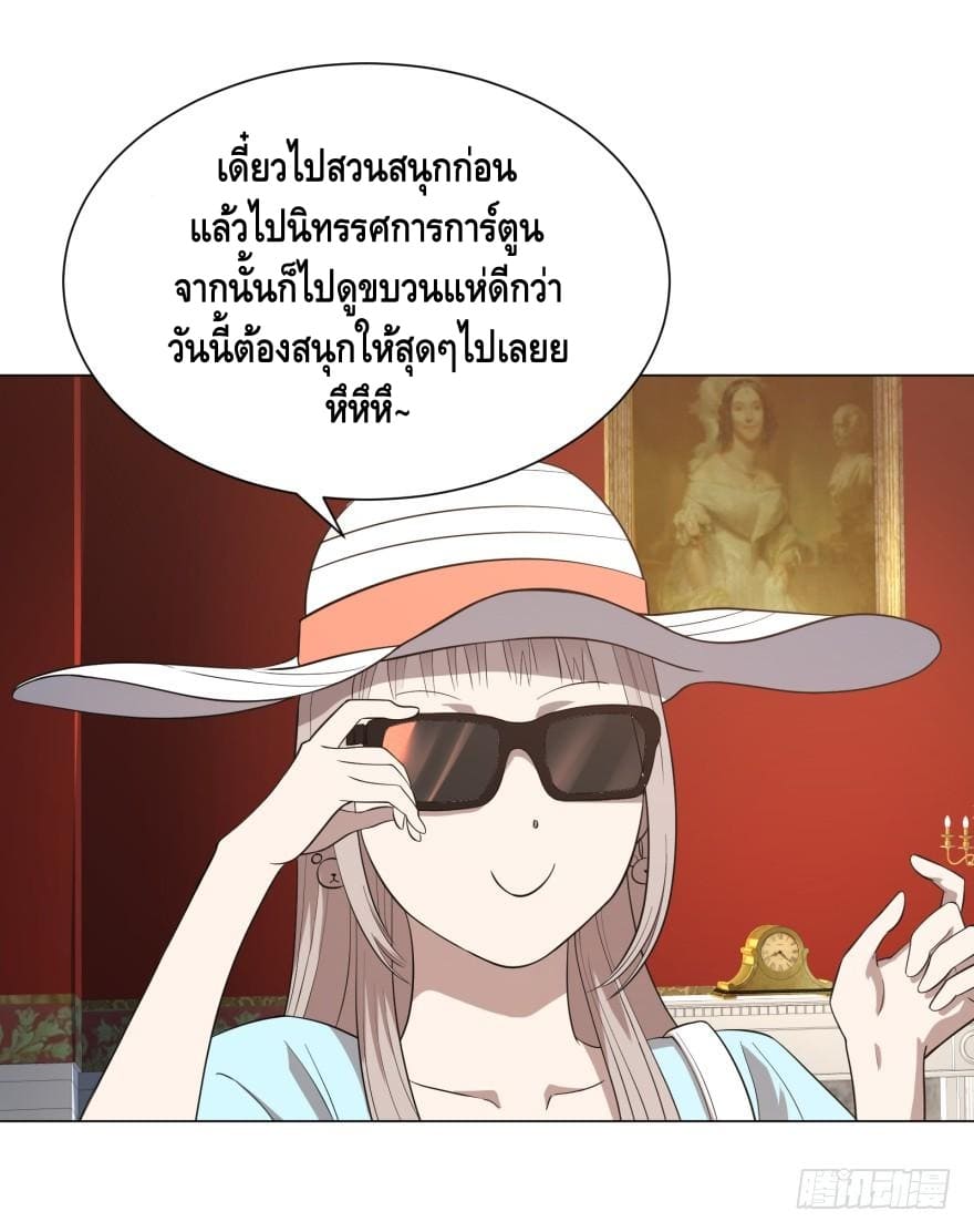 List of villains ตอนที่ 25 หน้า 30