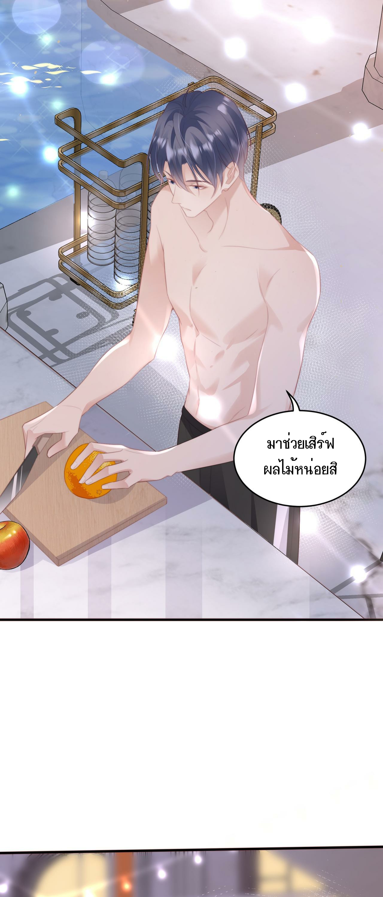 ซ่อนแอบ (BL) ตอนที่ 11 หน้า 14