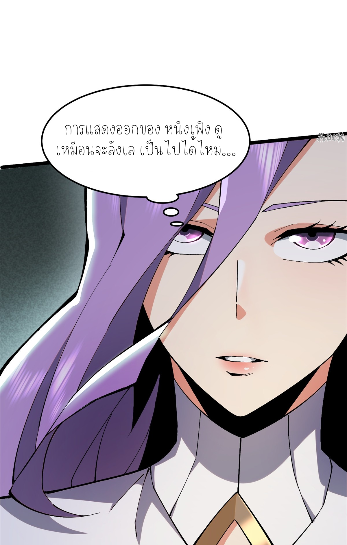 ไม่อยากเรียนทักษะ แห่งคำสาปเลย! ตอนที่ 13 หน้า 82