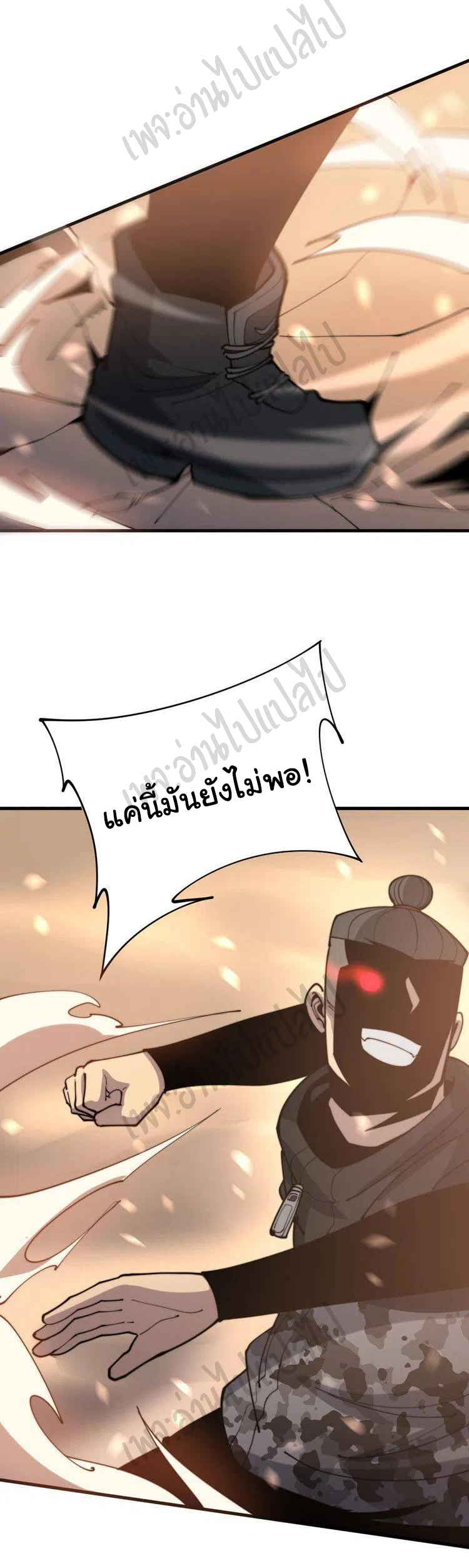 Bad Hand Witch Doctor สุดยอดพ่อมดหมอผี ตอนที่ 159 หน้า 5