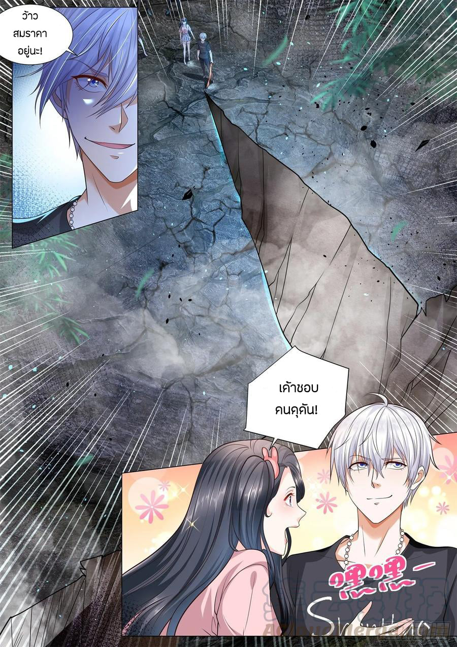 Divine Hero’s Skyfall System ตอนที่ 137 หน้า 7