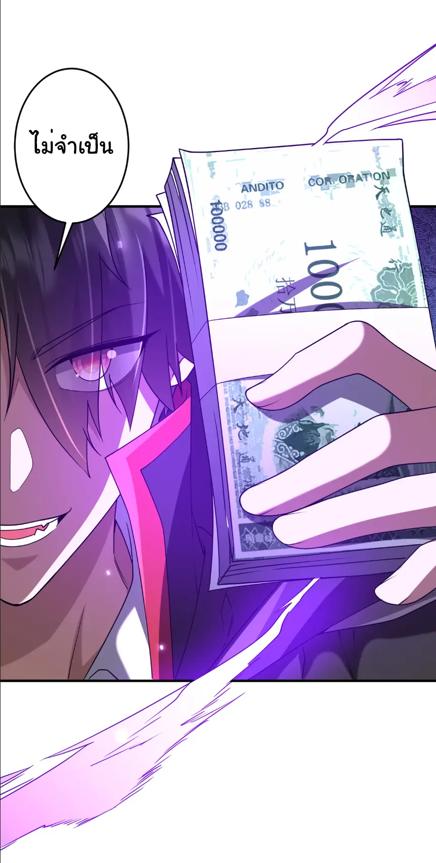 Start with trillions of coins ตอนที่ 250 หน้า 18