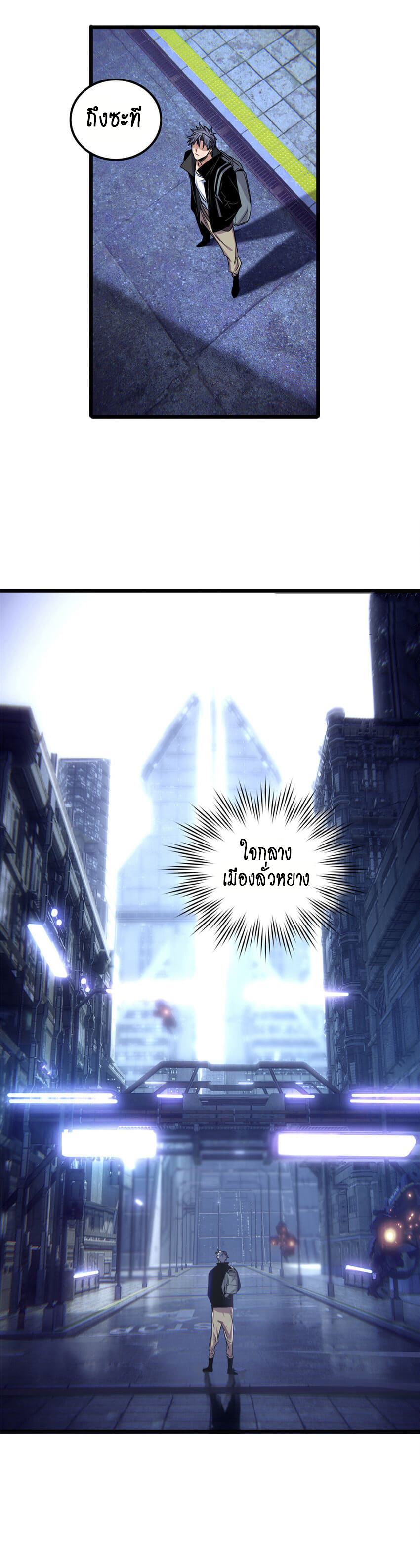 [ชนจีน] ฉันแค่อยากเล่นเกมส์เงียบๆ [I Just Want to Play the Game Quietly] ตอนที่ 39 หน้า 7