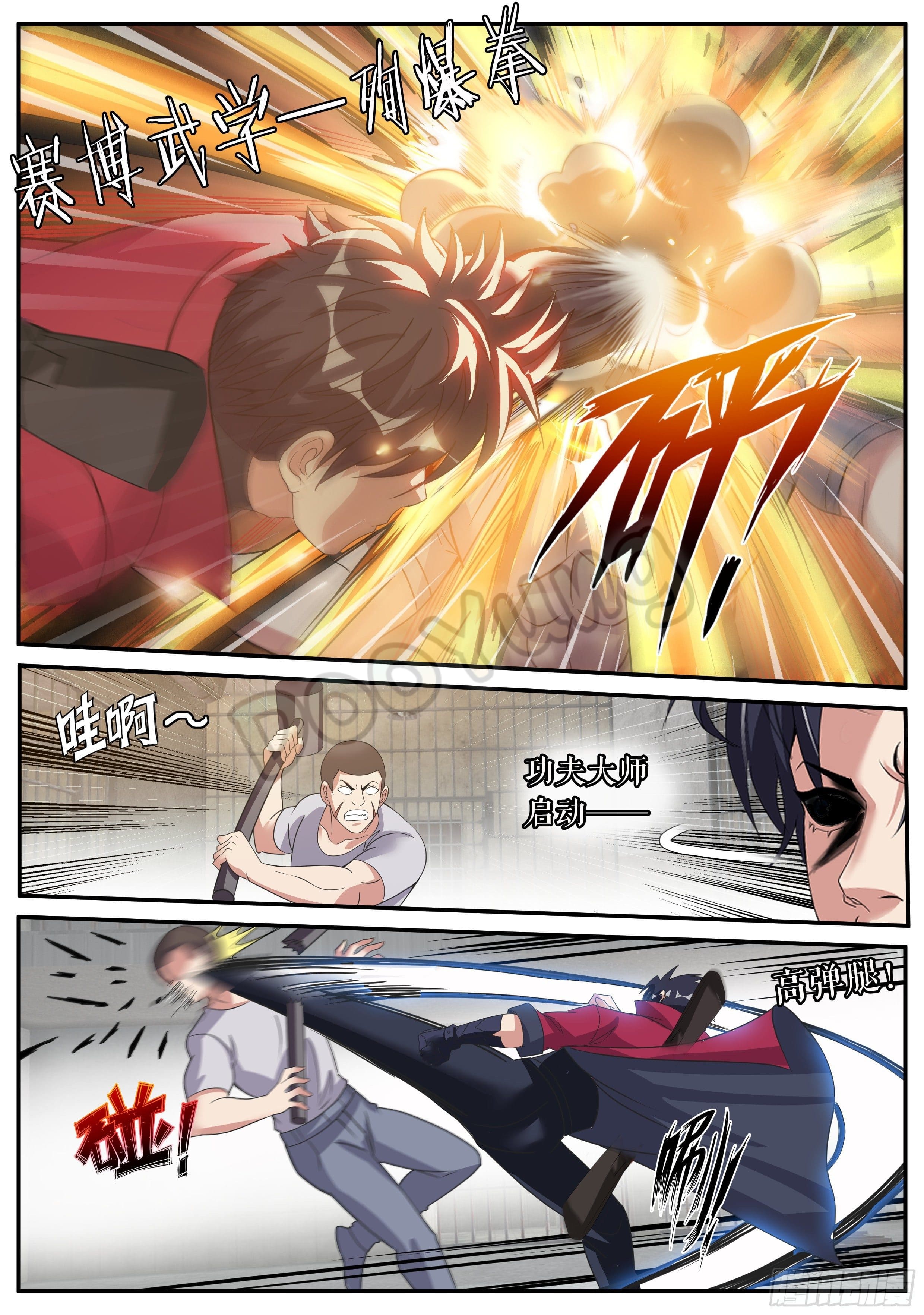 Apocalyptic dungeon ตอนที่ 37 หน้า 5