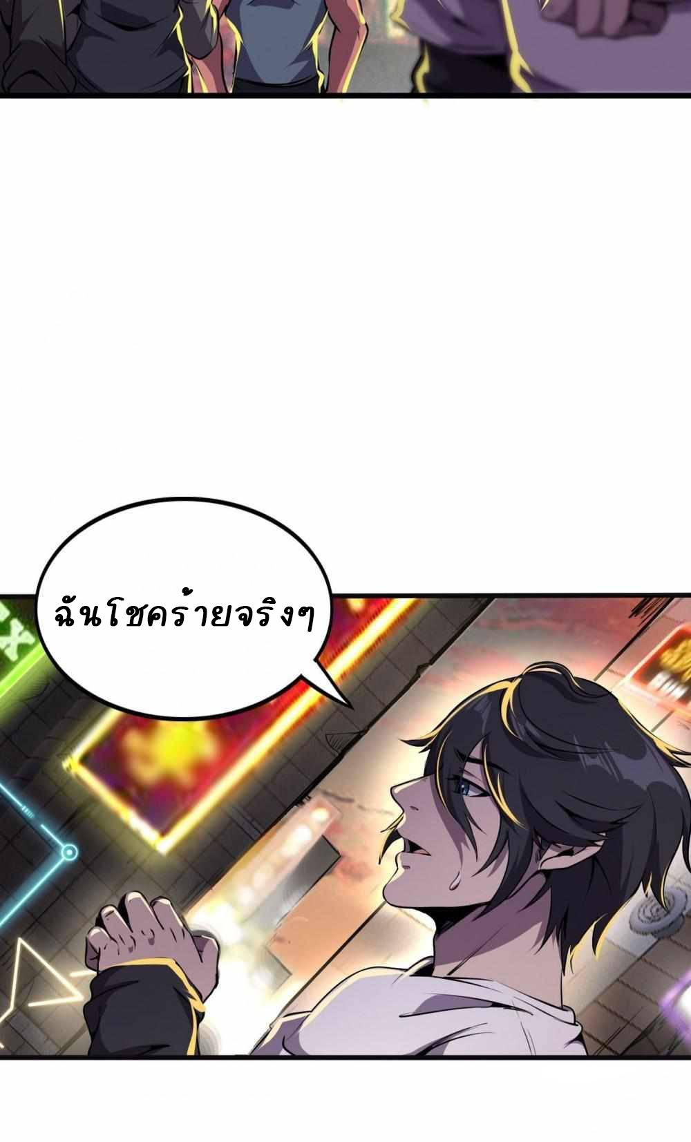 การผจญภัยในดินแดนสรวงสวรรค์ ตอนที่ 4 หน้า 22