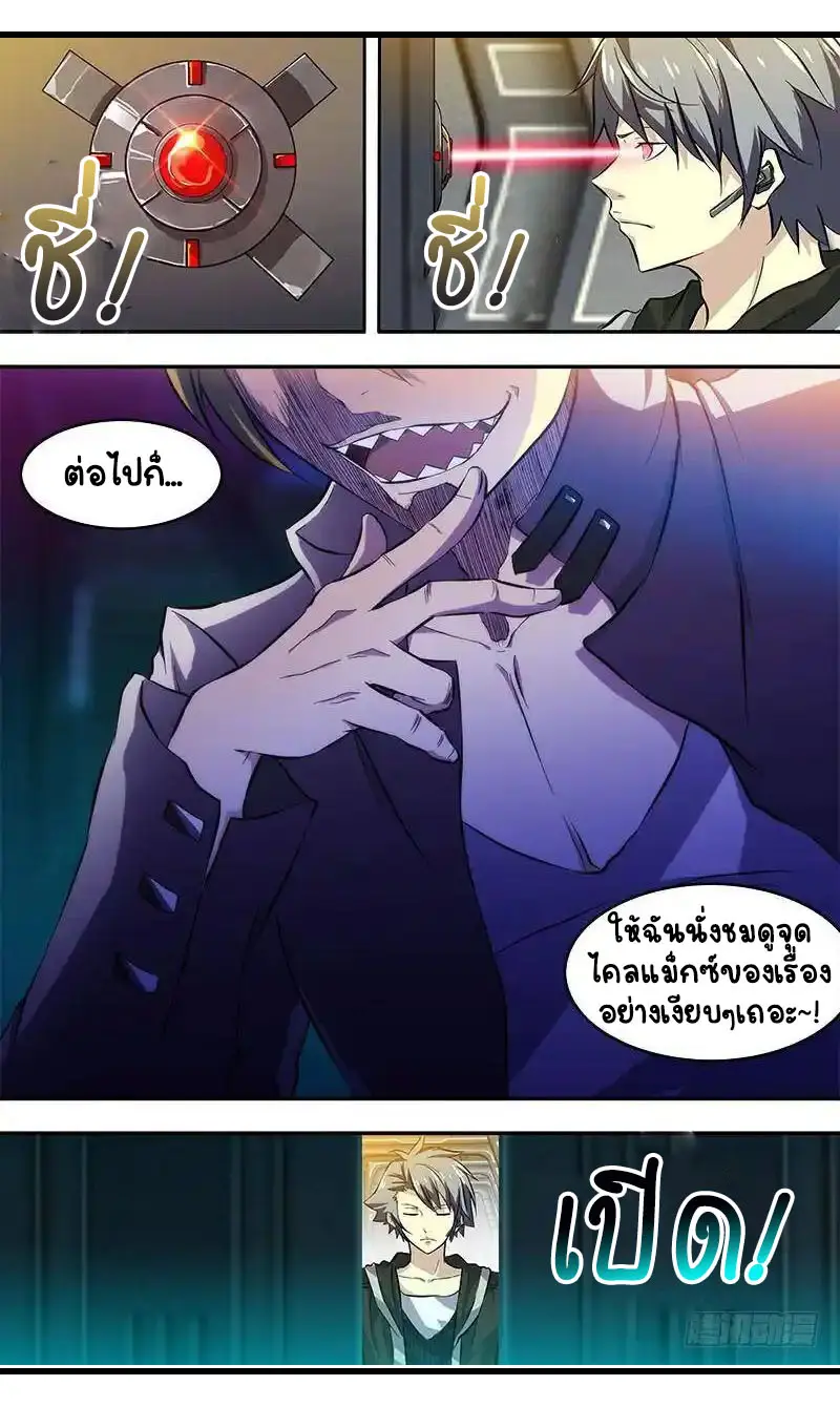  Metamorphosis ตอนที่ 1 หน้า 6