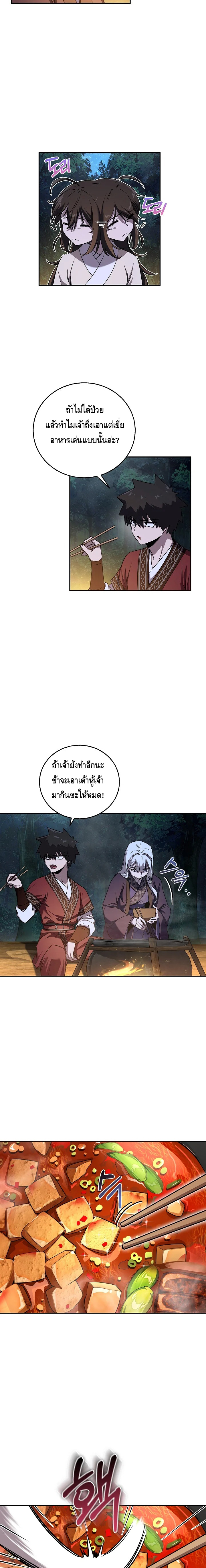 Childhood Friend of the Zenith ตอนที่ 41 หน้า 2