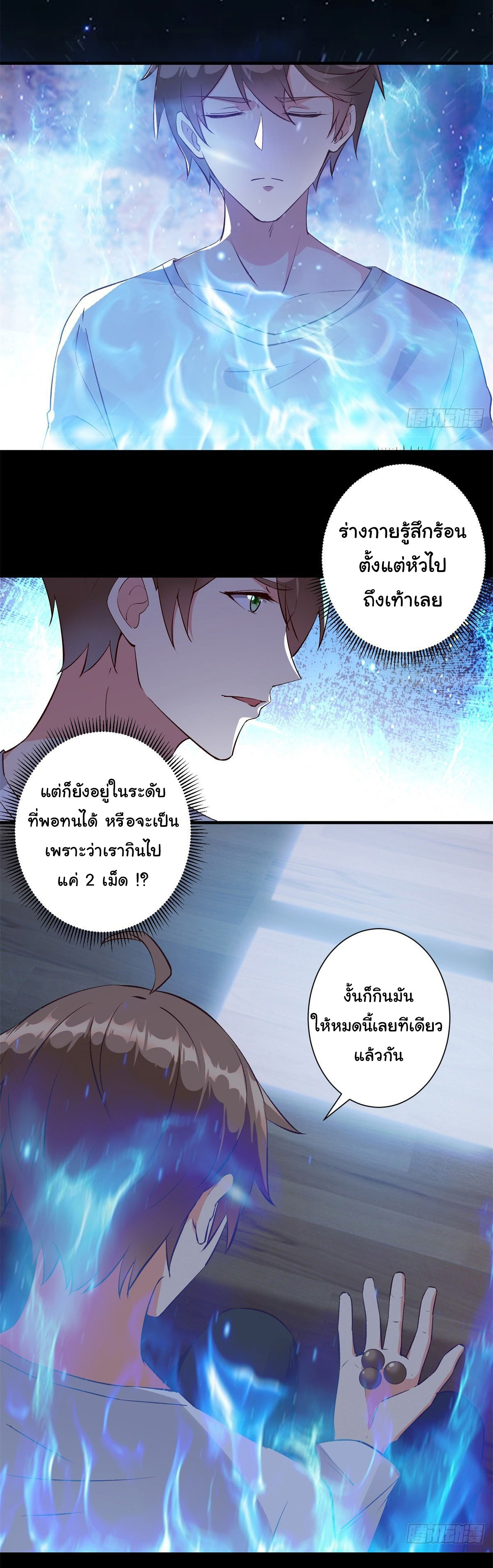 สู่เส้นทางแห่งราชาตะวันตก (my journey to the west ) ตอนที่ 10 หน้า 5