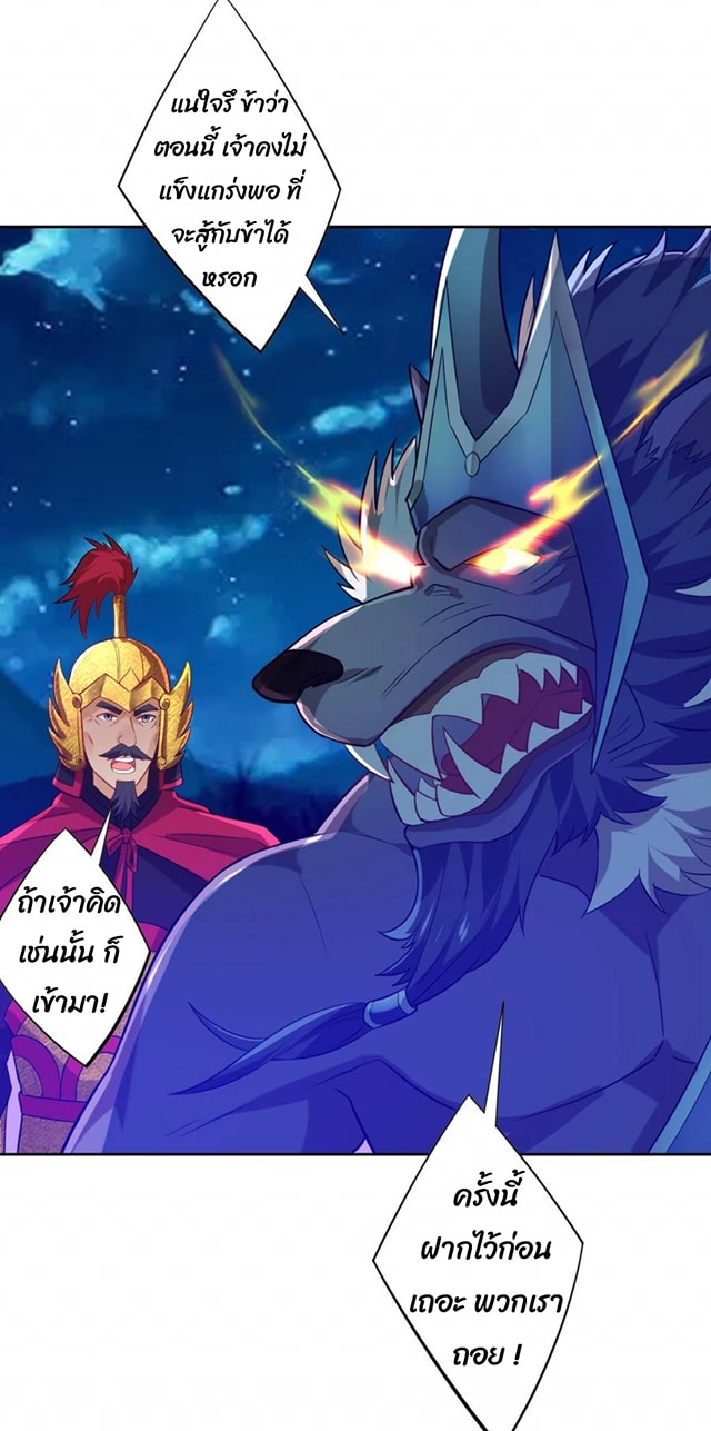 ข้ารับใช้ชั้นหนึ่ง ตอนที่ 185 หน้า 12