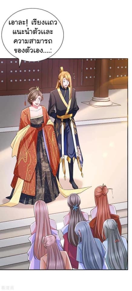 ระบบโครตเกรียน คะแนนล้านล้าน (ฮาเร็ม) ตอนที่ 70 หน้า 26