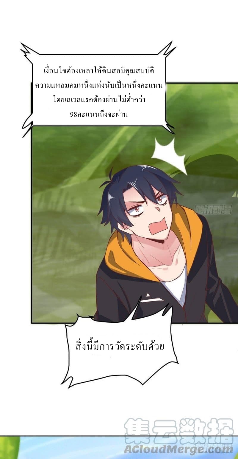 |. Carrying The Goddess Along (จบss1) ตอนที่ 47 หน้า 23