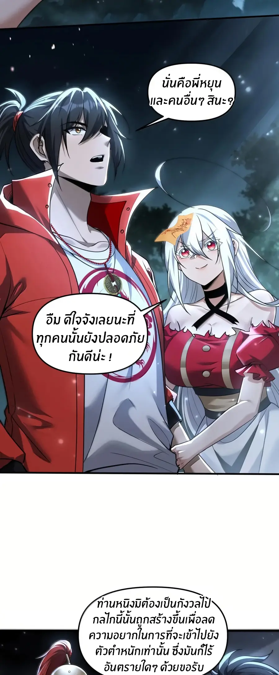 During the live broadcast, I proposed to the female ghost - she really agreed?! ตอนที่ 91 หน้า 8