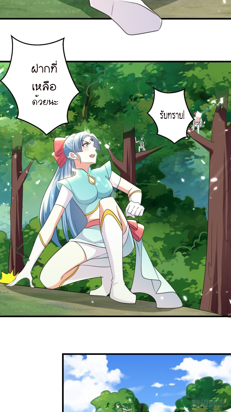 The ultimate son-in-law from different world ตอนที่ 101 หน้า 7