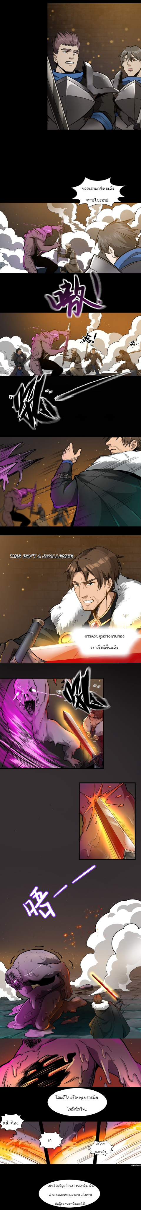 ดาบแห่งรุ่งอรุณ ผู้ข้ามกาลเวลา ตอนที่ 6 หน้า 3