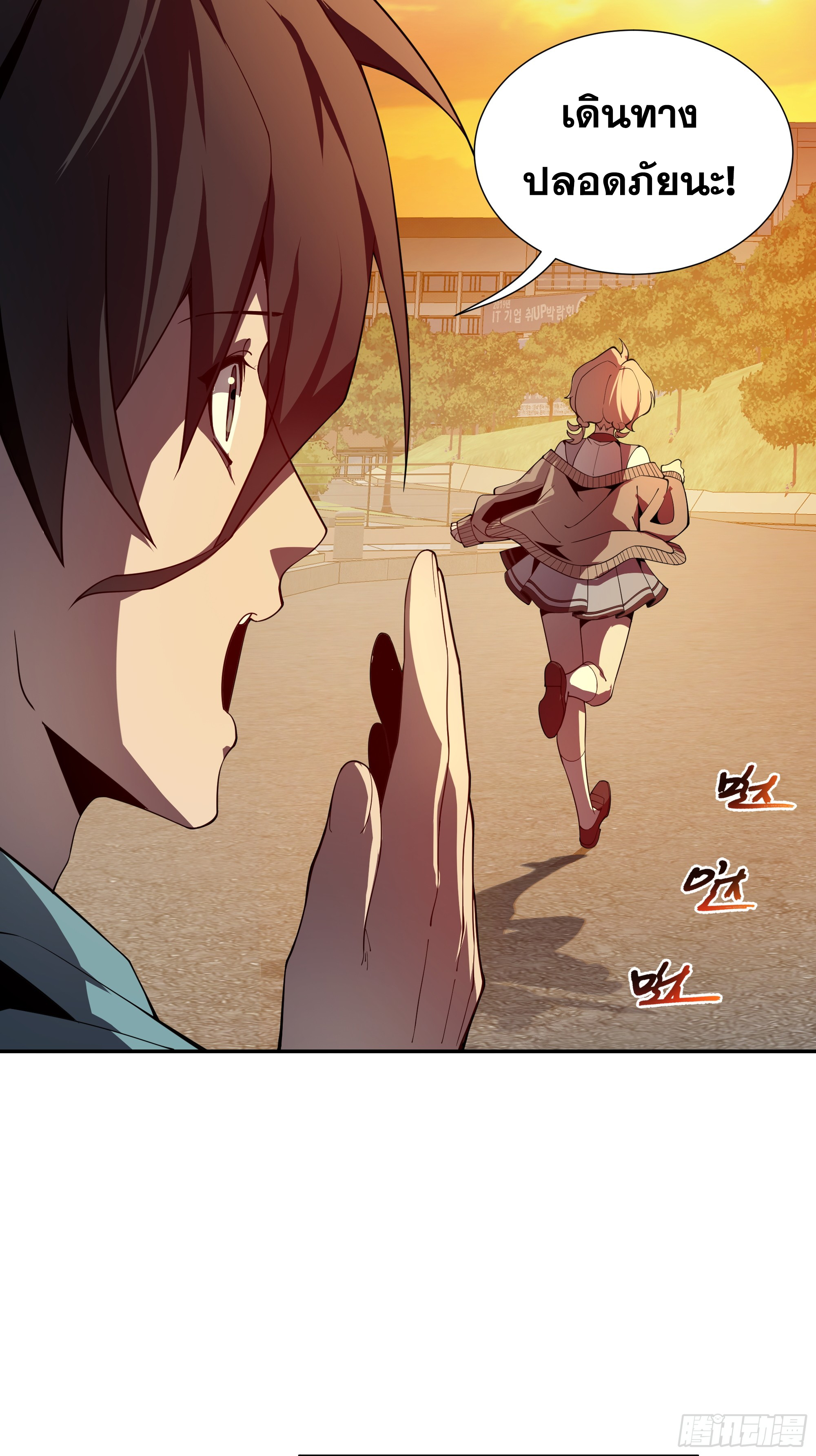 ข้าทำสัญญากับตัวเอง - I Contract Myself ตอนที่ 2 หน้า 41