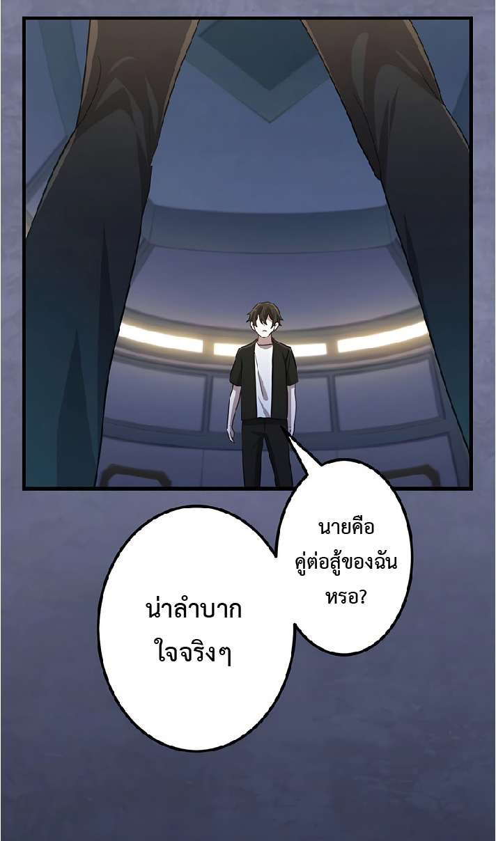 การกลับชาติมาเกิดของจอมเวทย์ต้องห้าม (Reincarnation of the Forbidden Archmage) ตอนที่ 40 หน้า 57