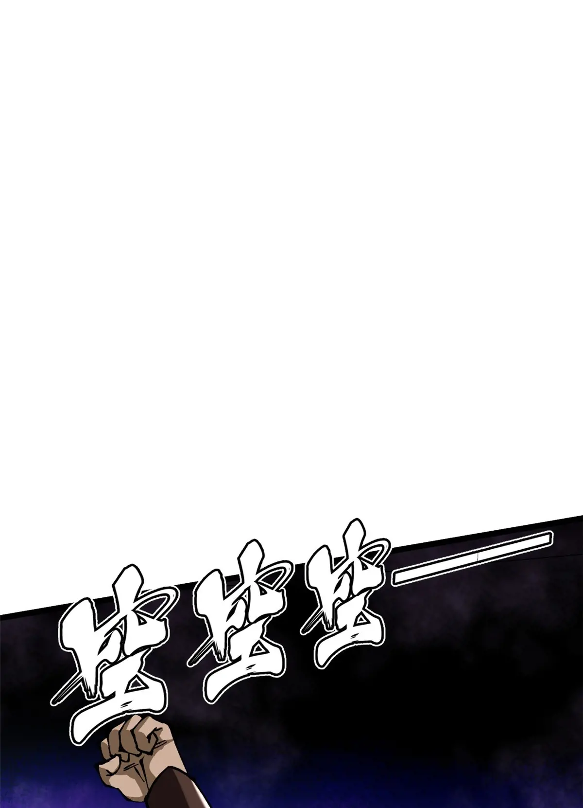 ไม่อยากเรียนทักษะ แห่งคำสาปเลย! ตอนที่ 35 หน้า 34