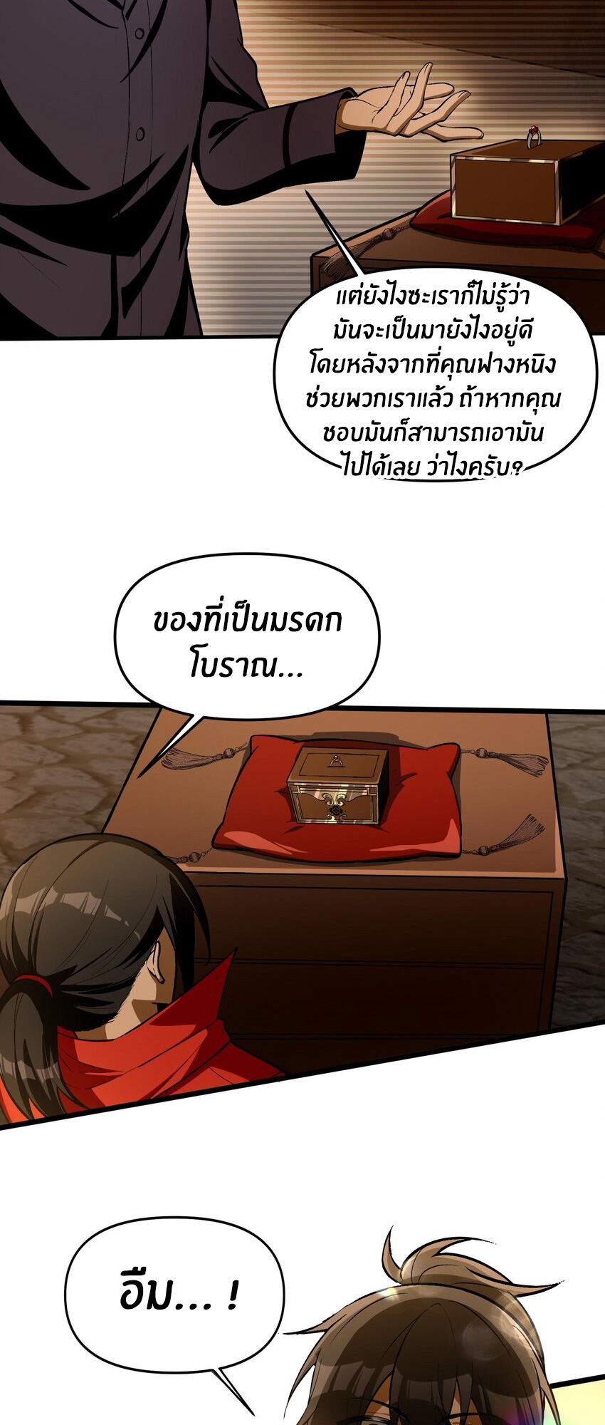 During the live broadcast, I proposed to the female ghost - she really agreed?! ตอนที่ 30 หน้า 54
