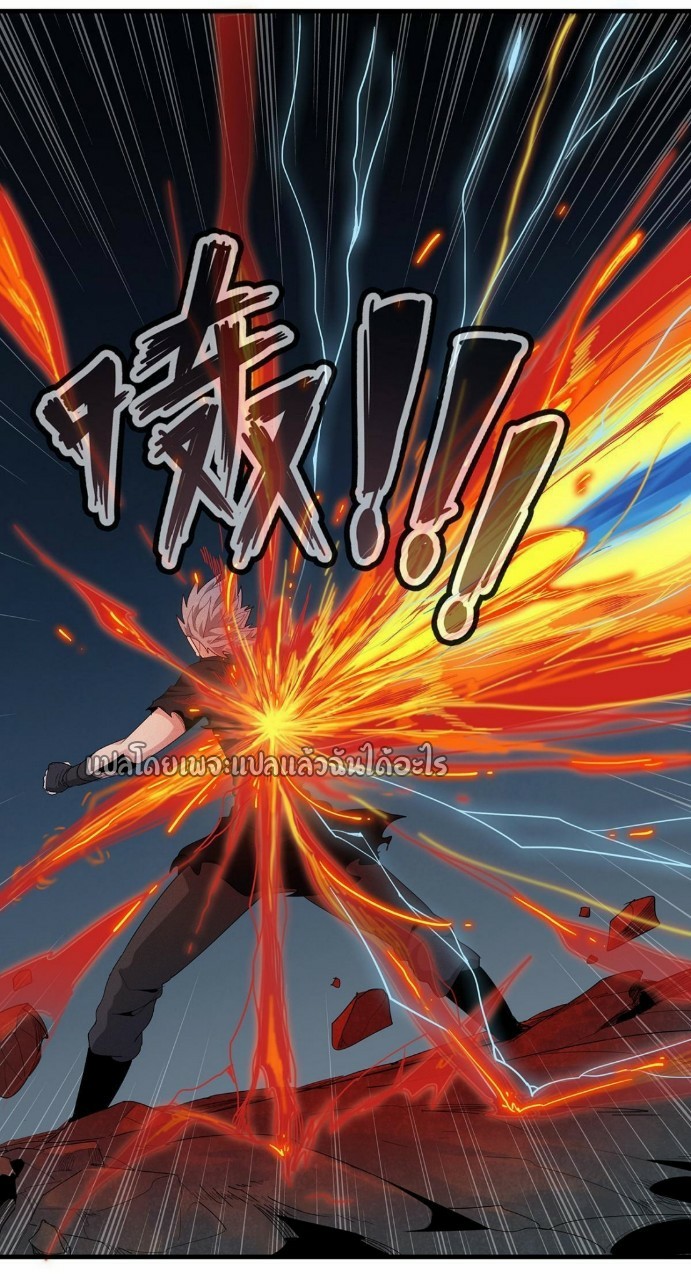 เข้ามาในเกมก็กลายเป็นเทพซะงั้น ตอนที่ 8 หน้า 38