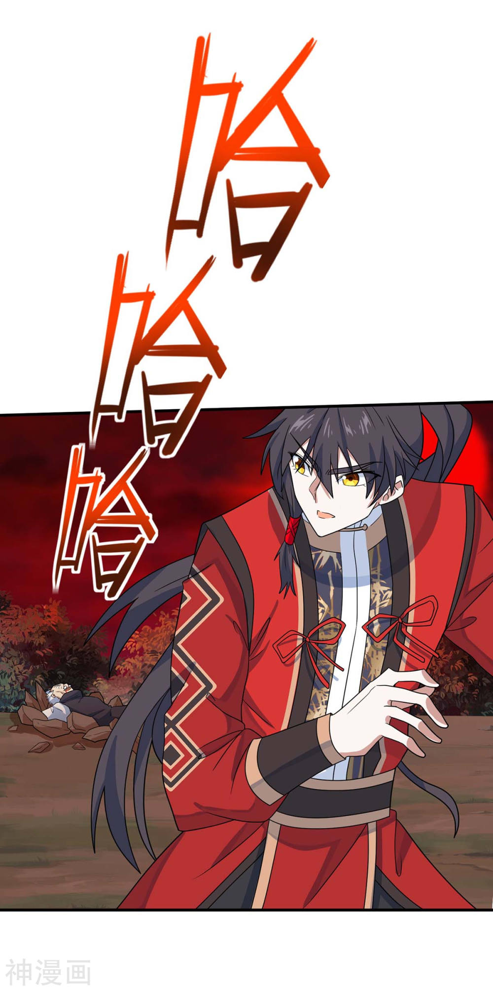 การกลับมาของจักพรรดิ์ ตอนที่ 142 หน้า 12