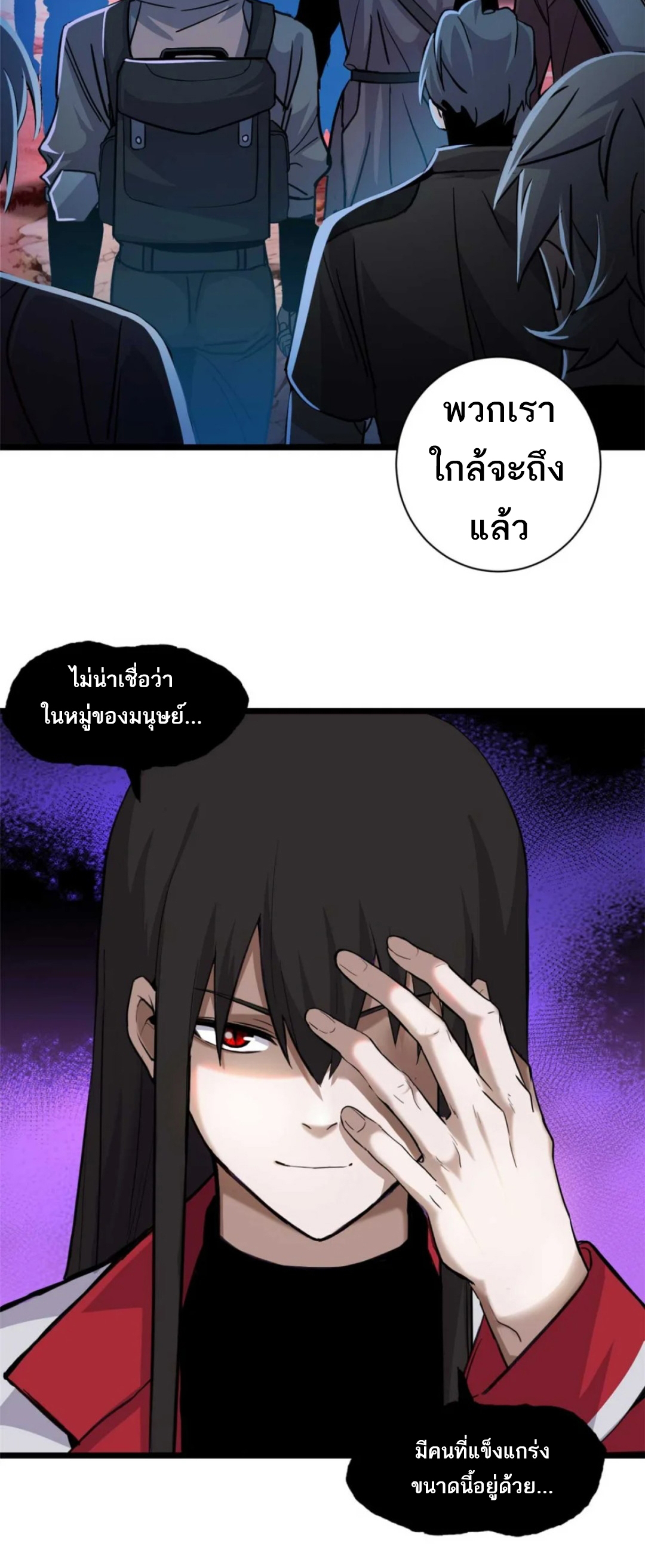 โคตรเทพร้านสัตว์อสูร ตอนที่ 141 หน้า 16
