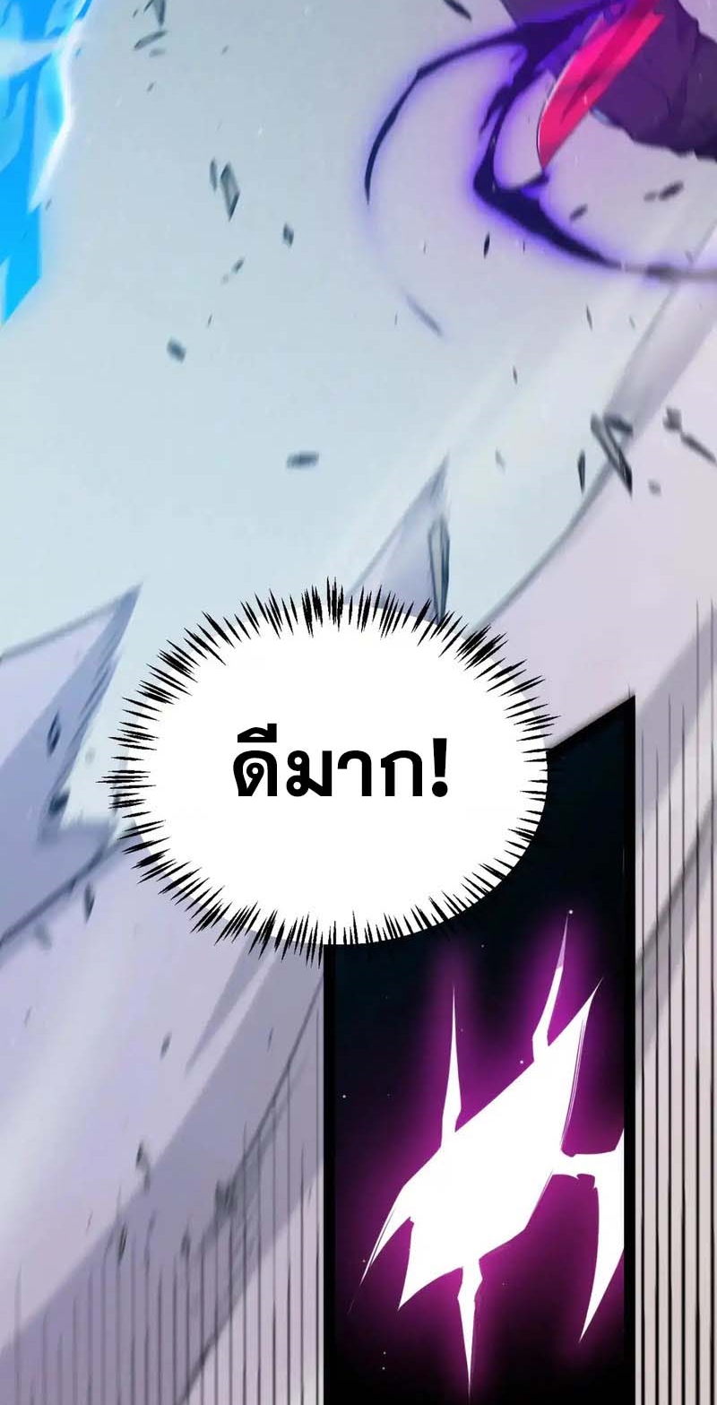 จอมโจรเงาแห่งแดนสวรรค์ ตอนที่ 2 หน้า 50