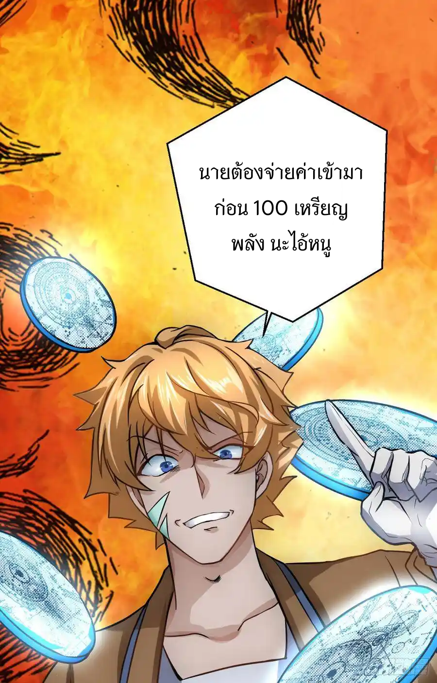 Apocalyptic Wolf ตอนที่ 4 หน้า 13