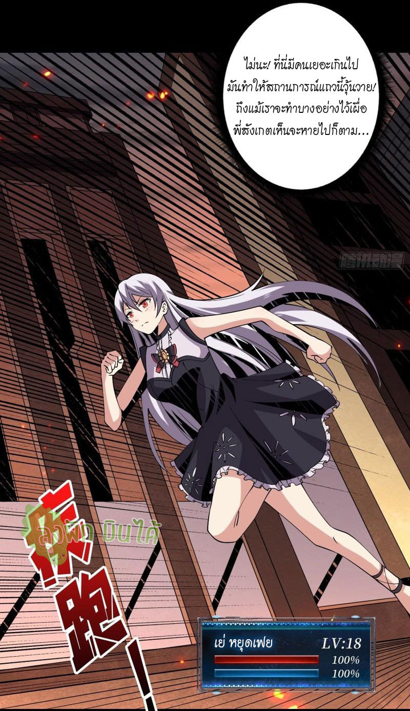 (ชนจีน) IT STARTS WITH A KINGPIN ACCOUNT - จุติจอมราชัน ตอนที่ 118 หน้า 12