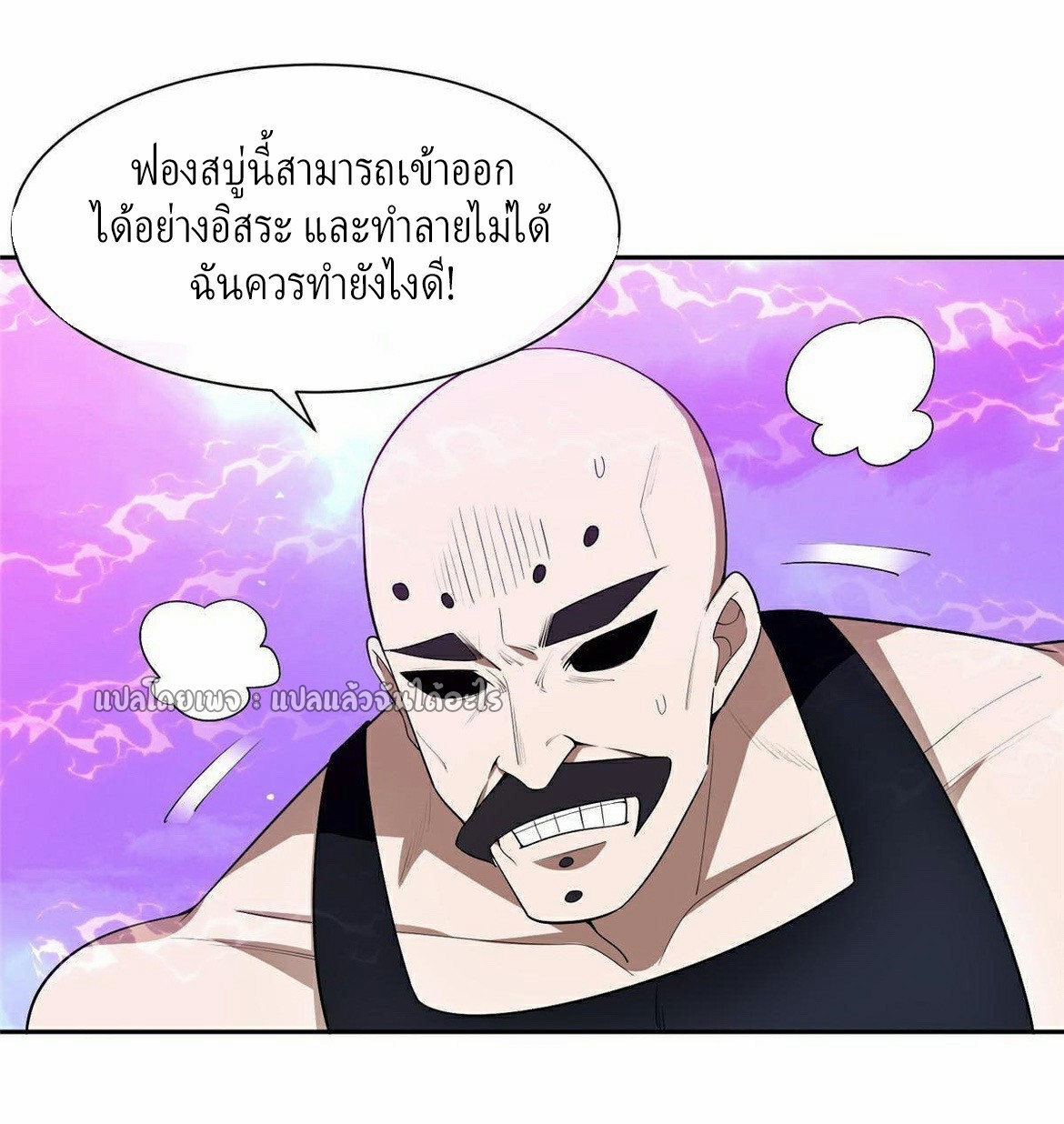การเกิดใหม่ของพระเจ้ากับระบบผลาญเงินสุดกาว ตอนที่ 144 หน้า 2