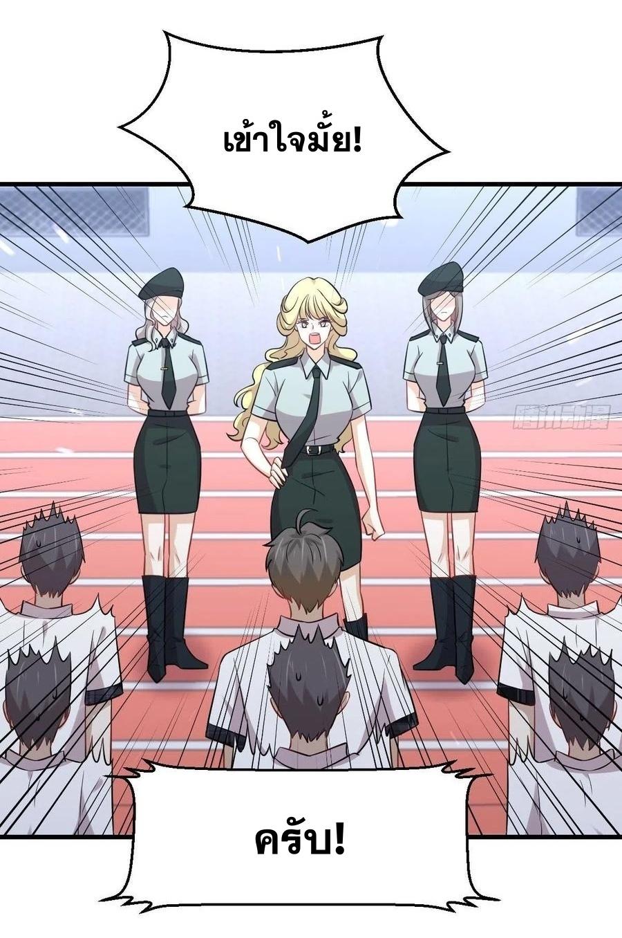 Immortal Swordsman in The Reverse World ข้าเซียนกระบี่ไม่เกาะสตรี ตอนที่ 223 หน้า 33