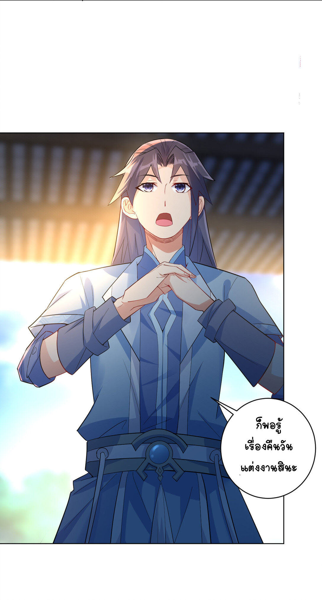 นักรบคีย์บอร์ดอมตะ ตอนที่ 15 หน้า 15