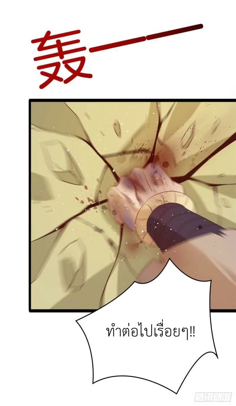 พิภพเทพยุทธ ตอนที่ 9 หน้า 41