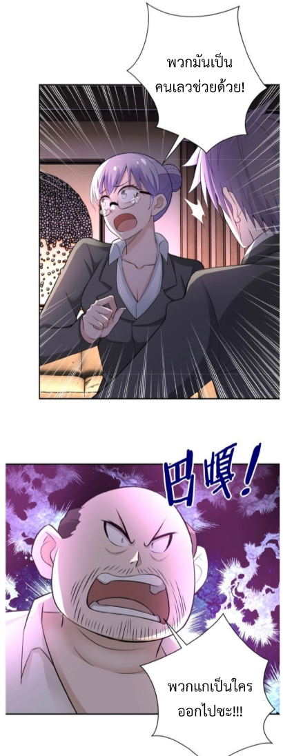 Apocalyptic Super System ตอนที่ 16 หน้า 32