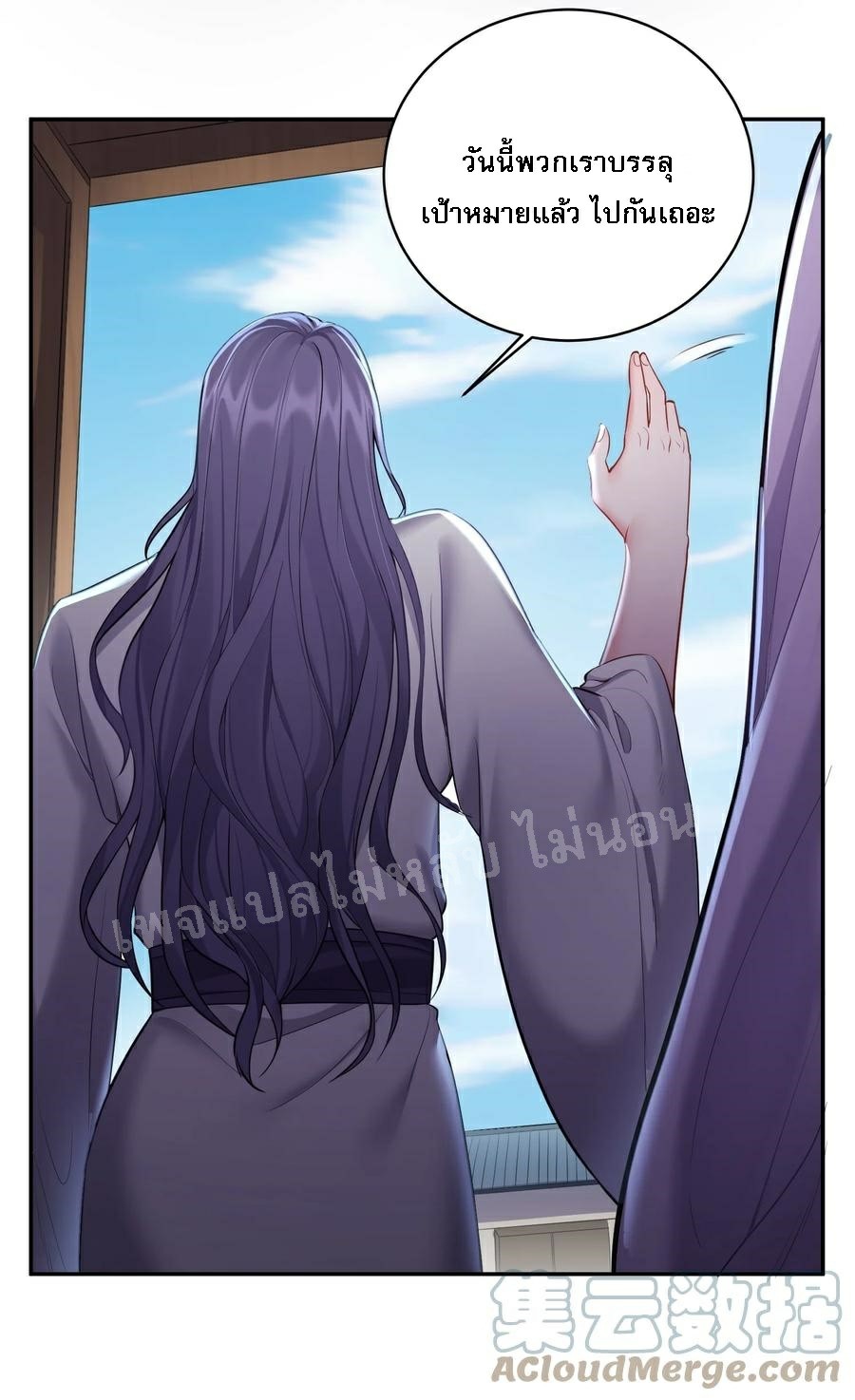 ดันเกิดใหม่เป็นสุดยอดวายร้ายหมายเลขหนึ่ง ตอนที่ 60 หน้า 7