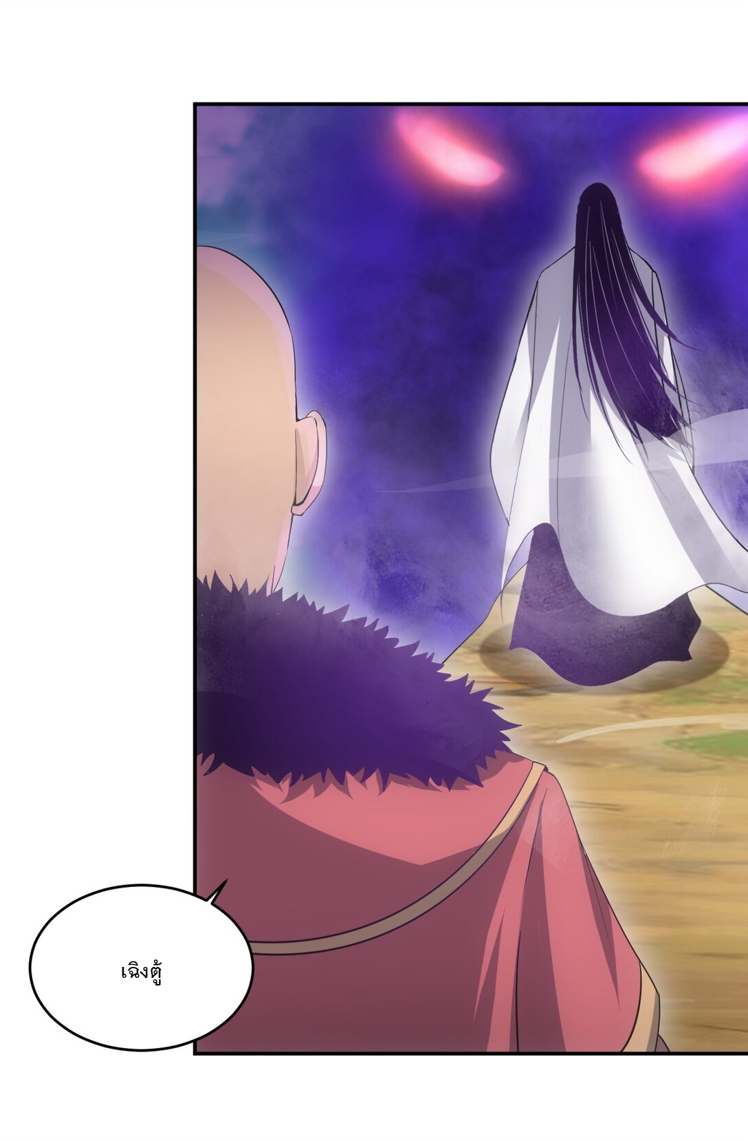 มหาเทพเอกะหมื่นบรรพกาล (จบ) ตอนที่ 89 หน้า 28