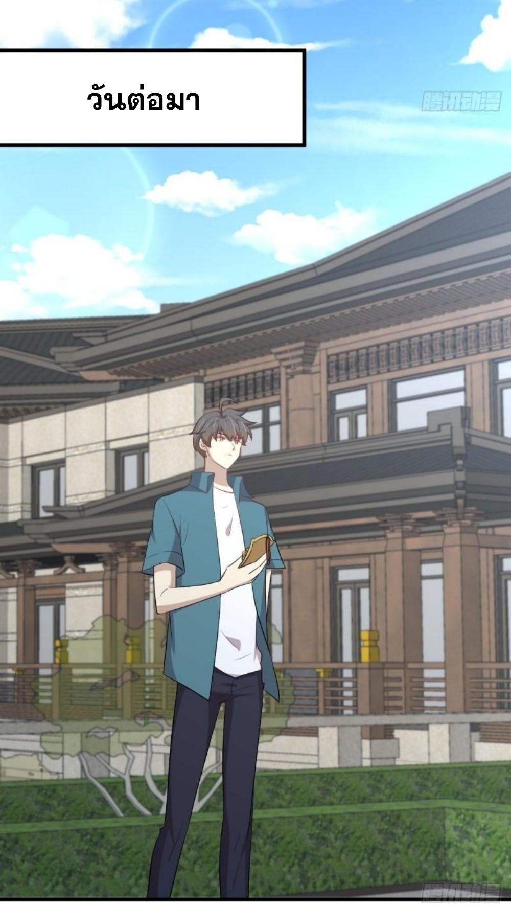 Immortal Swordsman in The Reverse World ข้าเซียนกระบี่ไม่เกาะสตรี ตอนที่ 304 หน้า 8