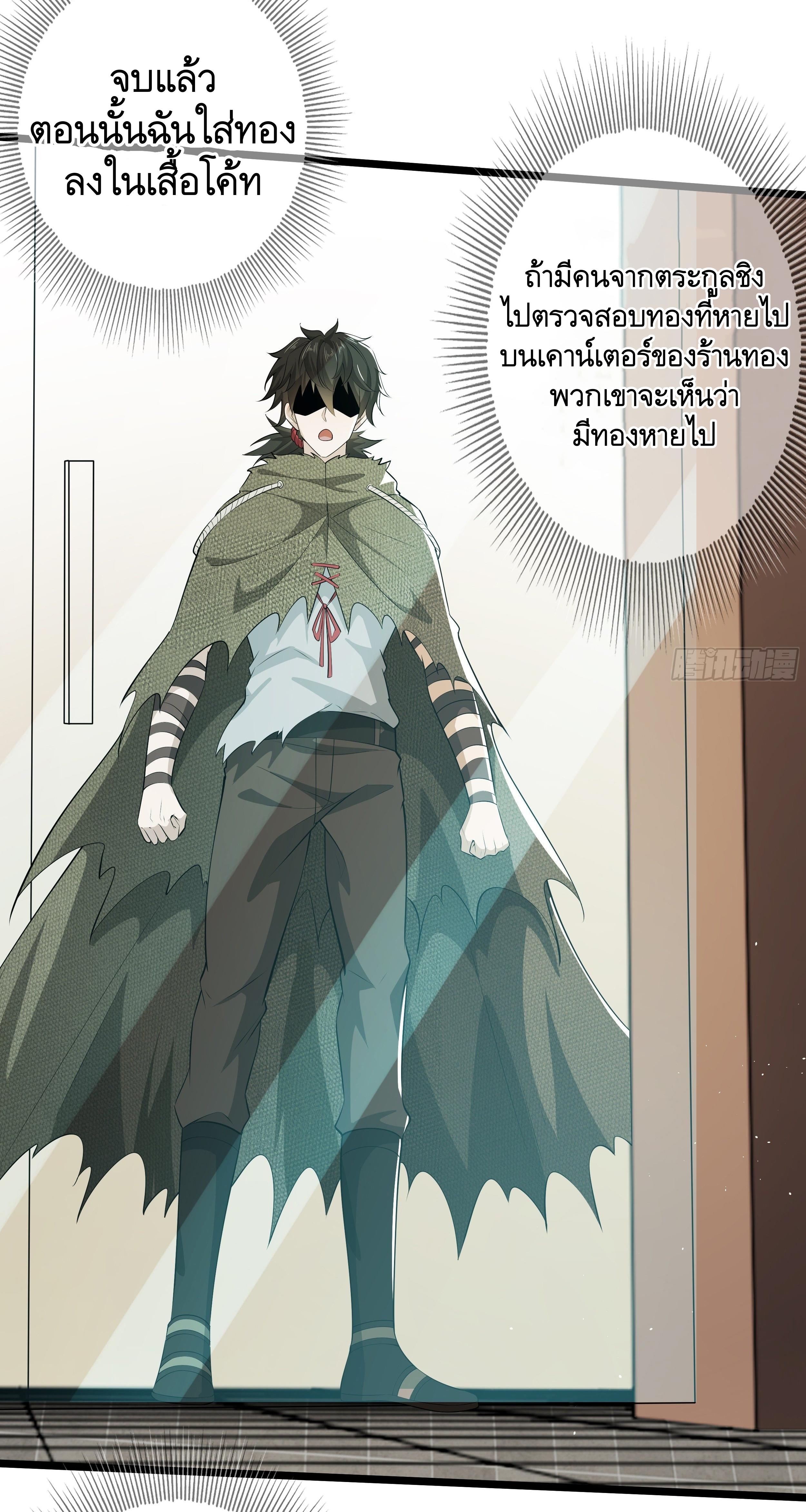 THE FIRST ORDER ตอนที่ 66 หน้า 45