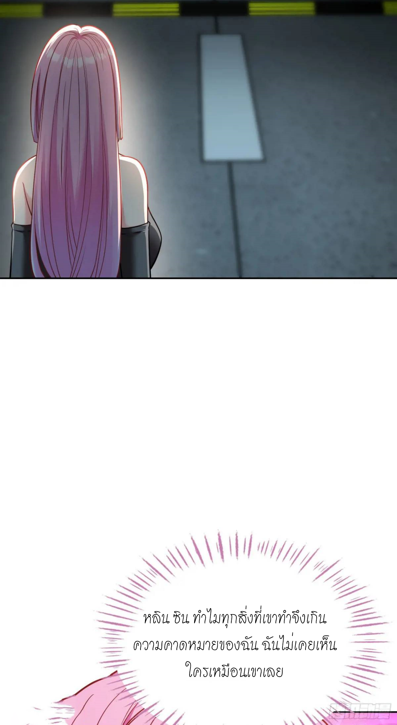 ผมไปเกาะสาวสวยกิน, แต่ตอนนี้ฉันเป็นคนร่ำรวยแล้ว~ ตอนที่ 42 หน้า 20