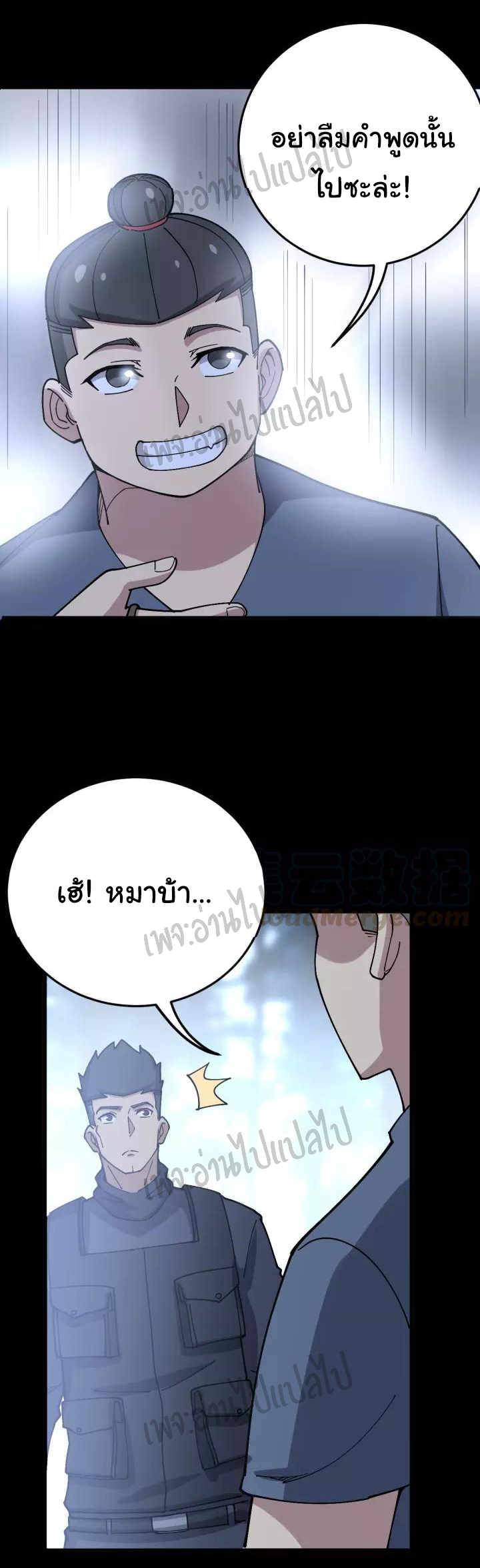 Bad Hand Witch Doctor สุดยอดพ่อมดหมอผี ตอนที่ 59 หน้า 36