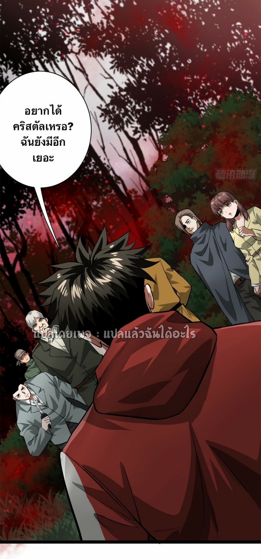 รูเล็ตเวิลด์ สุ่มไอเทมเอาชีวิตรอด ตอนที่ 136 หน้า 18