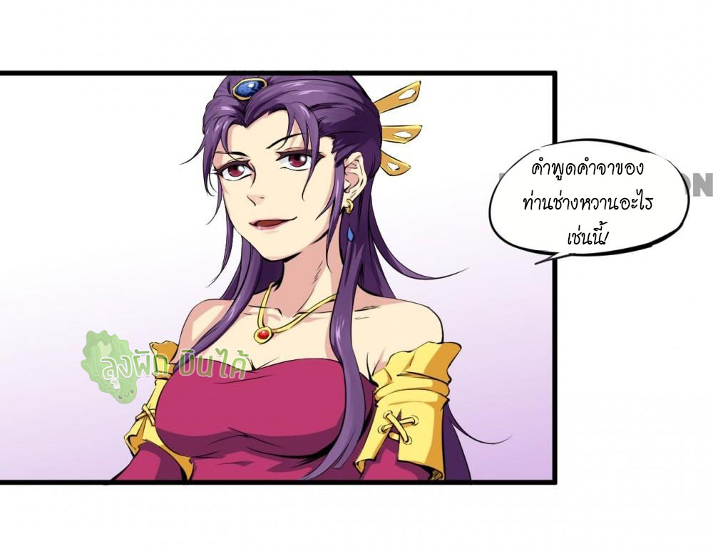 เลือดมังกร ตอนที่ 2 หน้า 14