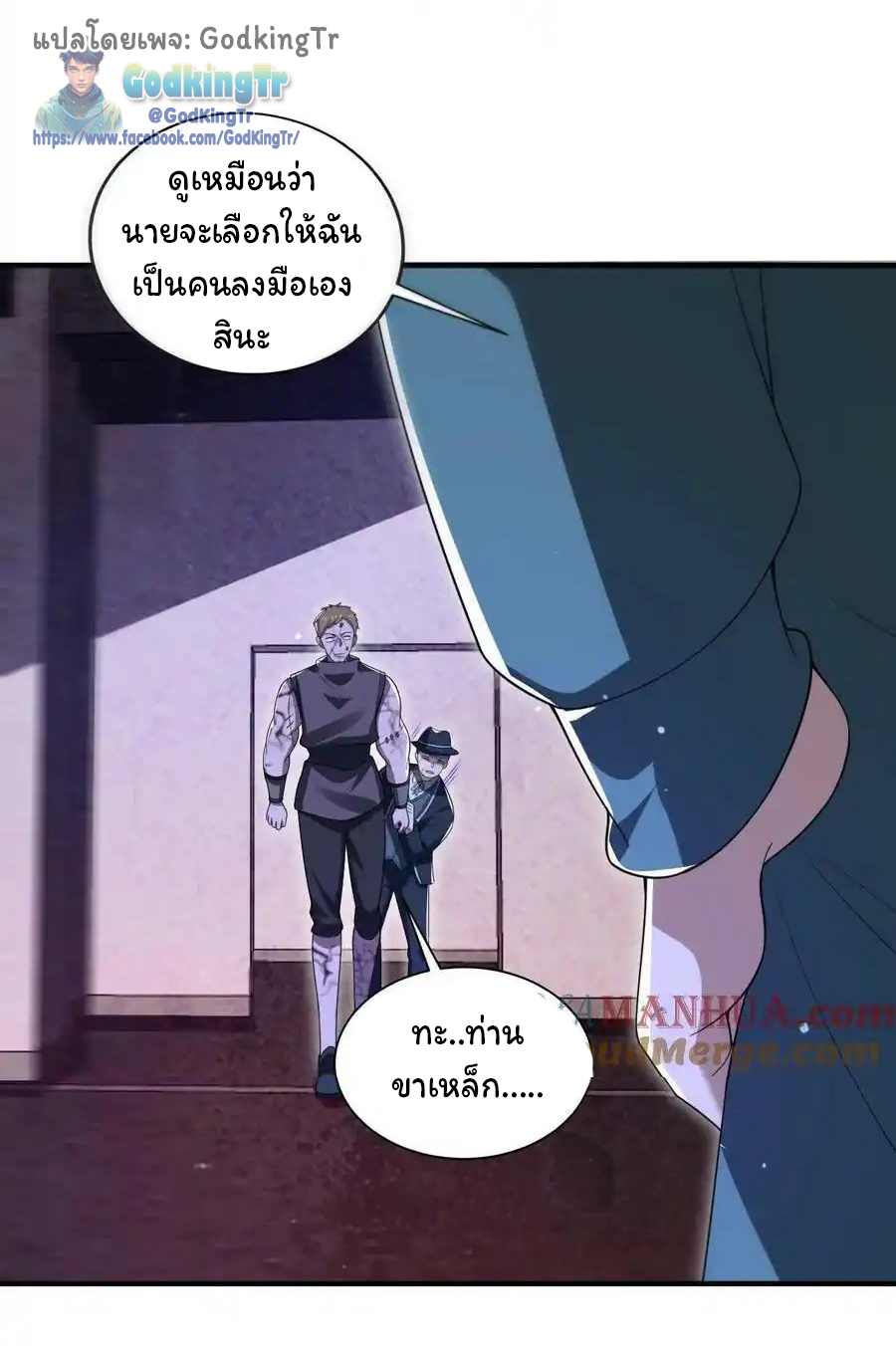 ระบบห้วงมิติกับการกักตุนเนื้อหมู 1 หมื่นตันก่อนวันสิ้นโลก ตอนที่ 107 หน้า 7