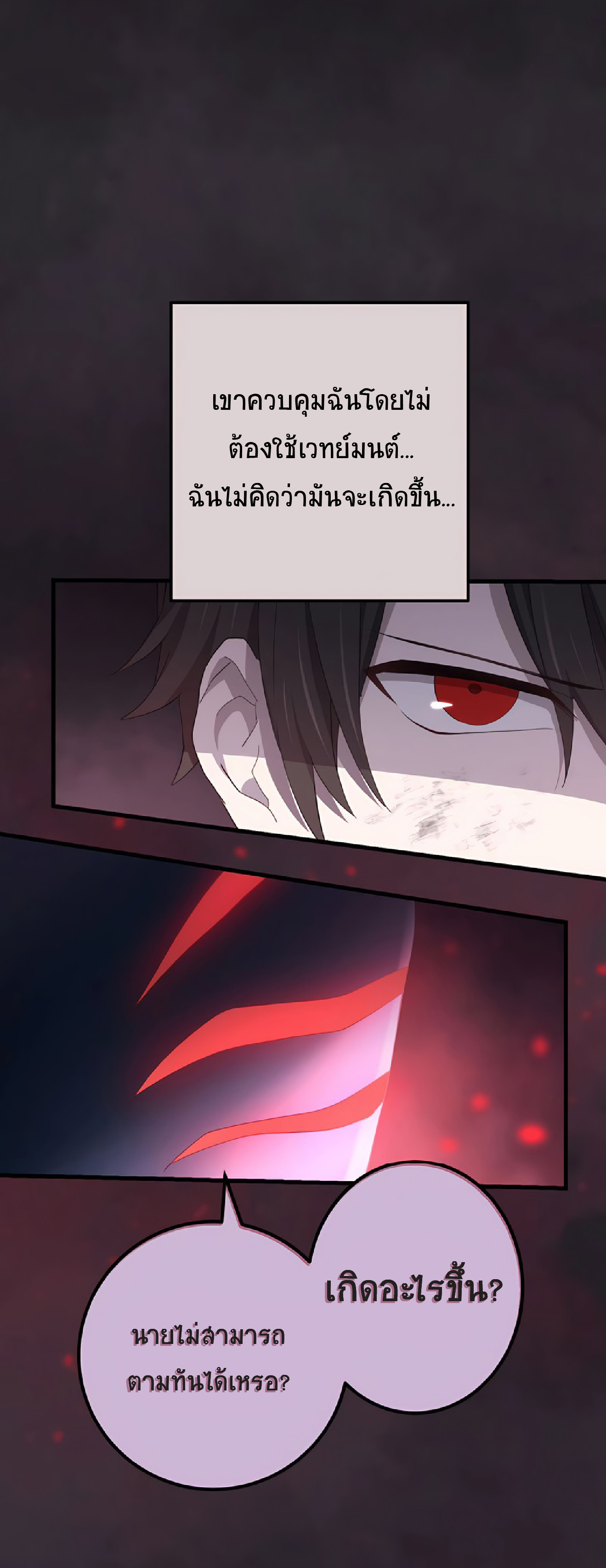 การกลับชาติมาเกิดของจอมเวทย์ต้องห้าม (Reincarnation of the Forbidden Archmage) ตอนที่ 51 หน้า 31