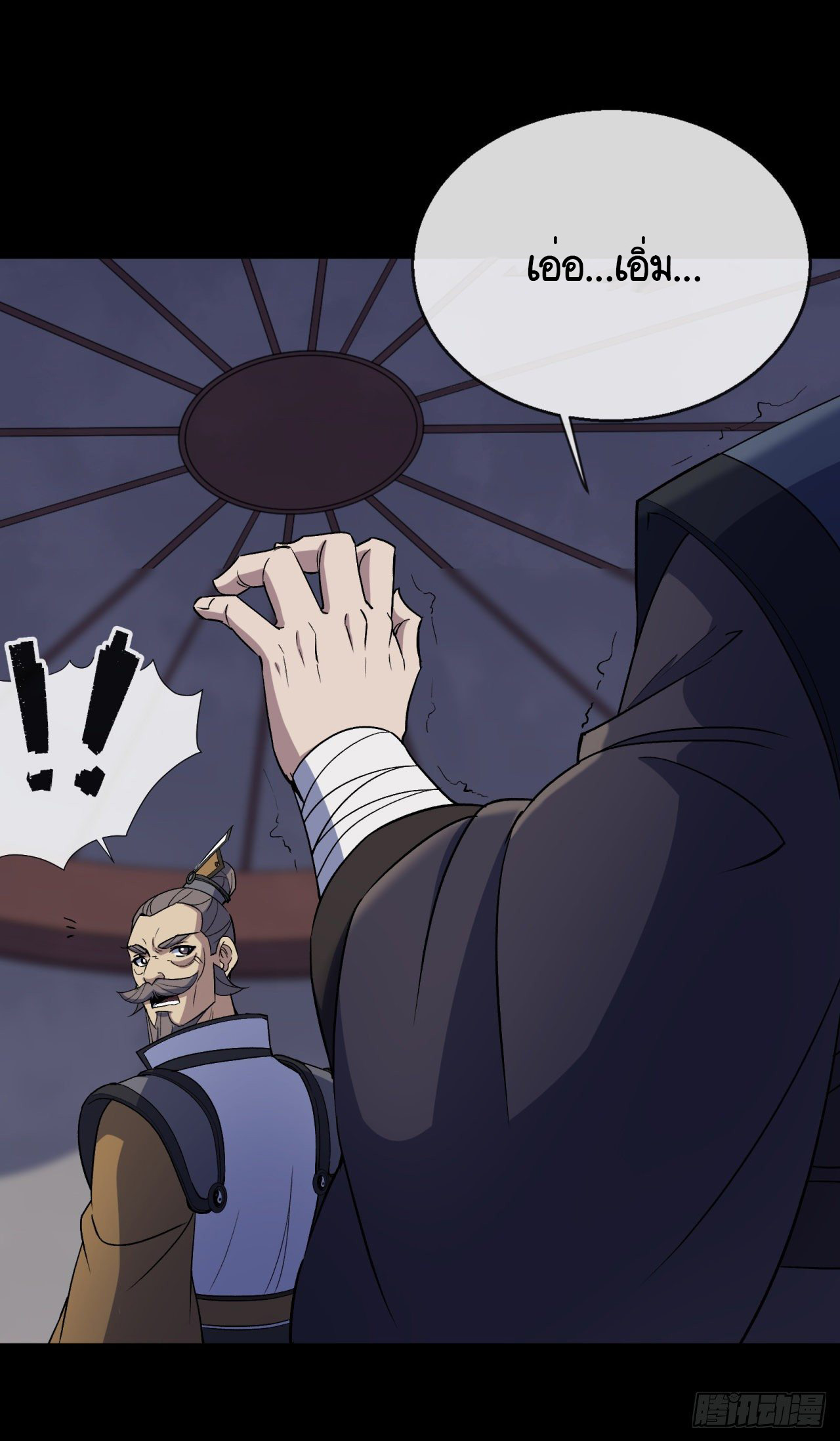 มหาปราชญ์ผู้ยิ่งใหญ่ ตอนที่ 74 หน้า 11