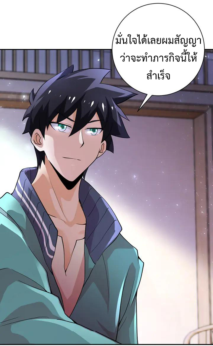 Apocalyptic Super System ตอนที่ 108 หน้า 19