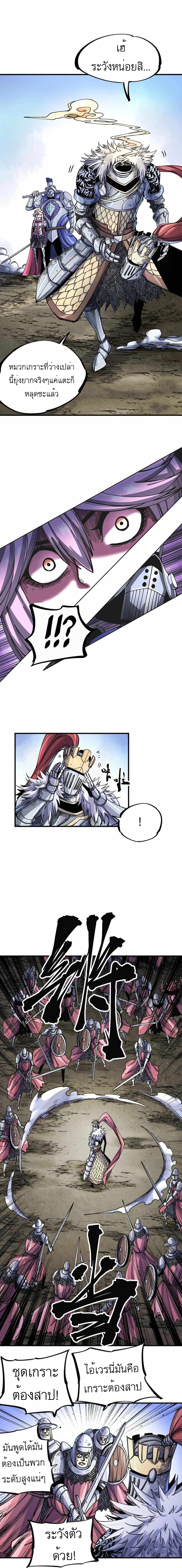 The Story of a Cursed Armor : เรื่องราวของเกราะต้องสาป ตอนที่ 1 หน้า 12