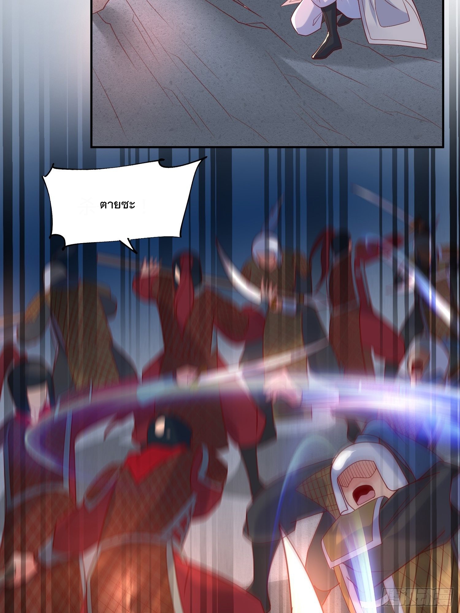 Becoming A God By Teaching Six Sisters - ข้ามีพี่สาวสุดแกร่งทั้งหกที่หาใครเทียบได้ ตอนที่ 31 หน้า 40